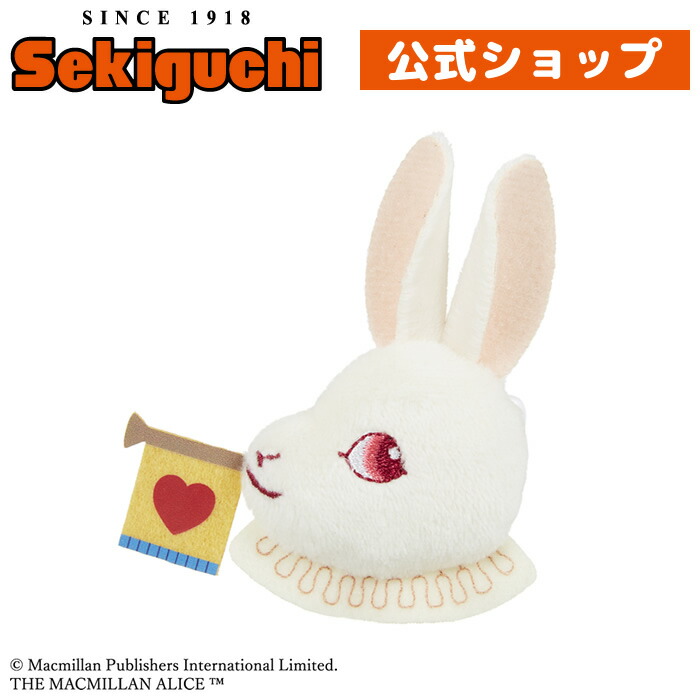 MACMILLAN ALICE マクミランアリス　うさぎ　ぬいぐるみ 536337-4.jpg
