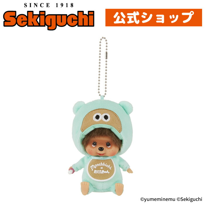【楽天市場】たぬきゅん×モンチッチ 顔でかSSキーチェーン たぬきゅん顔デカ マスコット キーホルダー タヌキュン たぬき たぬきゅん