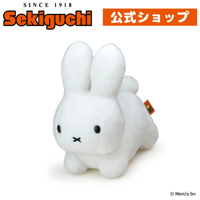 【楽天市場】ふわふわシフォンミッフィーmiffy ミッフィー Dick Bruna ディック・ブルーナ うさこちゃん ぬいぐるみ プレゼント ギフト  誕生日 セキグチ : セキグチファンダイレクトショップ