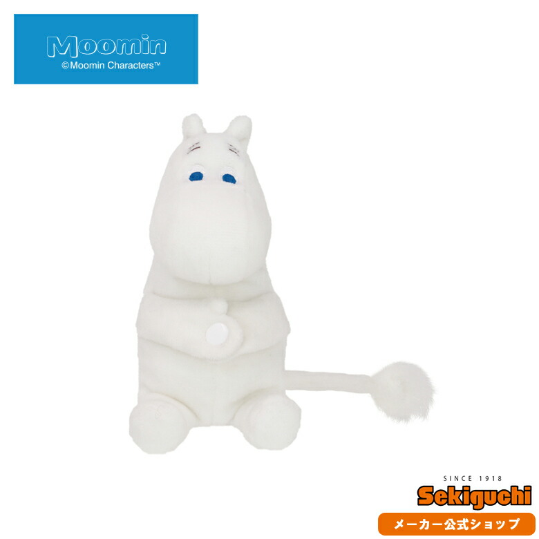 楽天市場 メーカー直販 ムーミン ぎゅっとなかよしマスコット ムーミン ぬいぐるみ マスコット Moomin むーみん グッズ 雑貨 人形 セキグチ セキグチファンダイレクトショップ