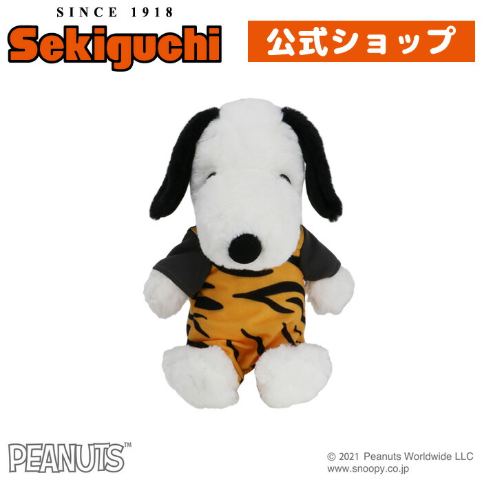 楽天市場 トラ柄オーバーオール スヌーピー干支 寅年 タイガー Snoopy すぬーぴー Peanuts ピーナッツ ぬいぐるみ グッズ インテリア 人形 セキグチ セキグチファンダイレクトショップ