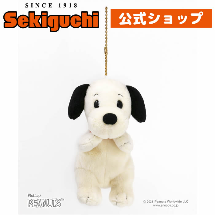 楽天市場 あそんで 1950 S ヴィンテージスヌーピー キーチェーン マスコットsnoopy すぬーぴー Peanuts ピーナッツ ぬいぐるみ グッズ インテリア 人形 セキグチ セキグチファンダイレクトショップ