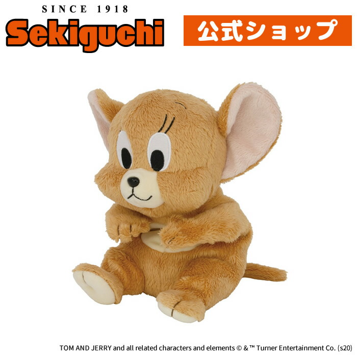 楽天市場 あそんで ジェリートム ジェリー グッズ ぬいぐるみ もこもこ くたくた かわいい セキグチファンダイレクトショップ 楽天市場 あそんで ジェリートム ジェリー グッズ ぬいぐるみ もこもこ くたくた かわいい セキグチファンダイレクトショップ