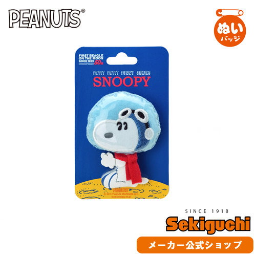 激安 Astronaut Snoopy アストロノーツ スヌーピー 宇宙服 キャラクターグッズ Batx In