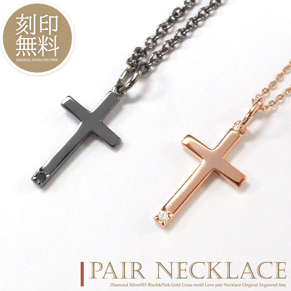 楽天市場 ペアネックレス