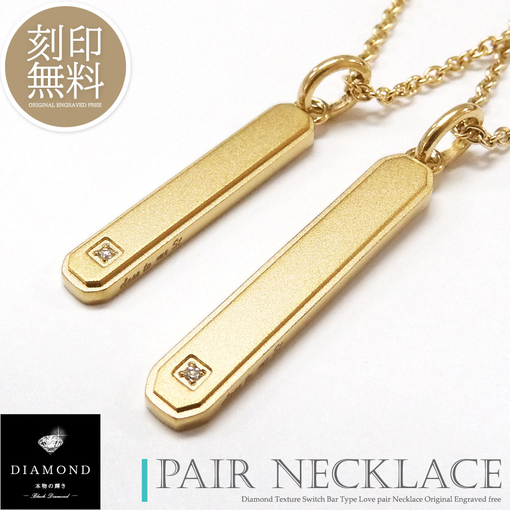 単品販売 ネックレス ペアデザイン つけっぱなし バーネックレス マット加工 刻印 ダイヤモンド ステンレス カップル 大人 メンズ レディース ギフト プレゼント 金属アレルギー対応 ブランド 送料無料 Close to me クローストゥーミー