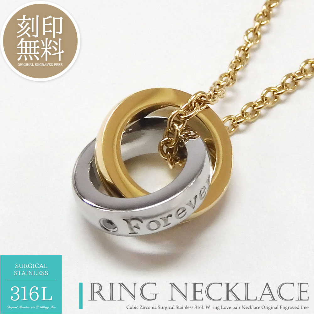 単品販売 ネックレス つけっぱなし リングネックレス 刻印 キュービックジルコニア ステンレス ゴールド カップル 大人 メンズ レディース ギフト プレゼント 金属アレルギー対応 ブランド Close to me クローストゥーミー メッセージ