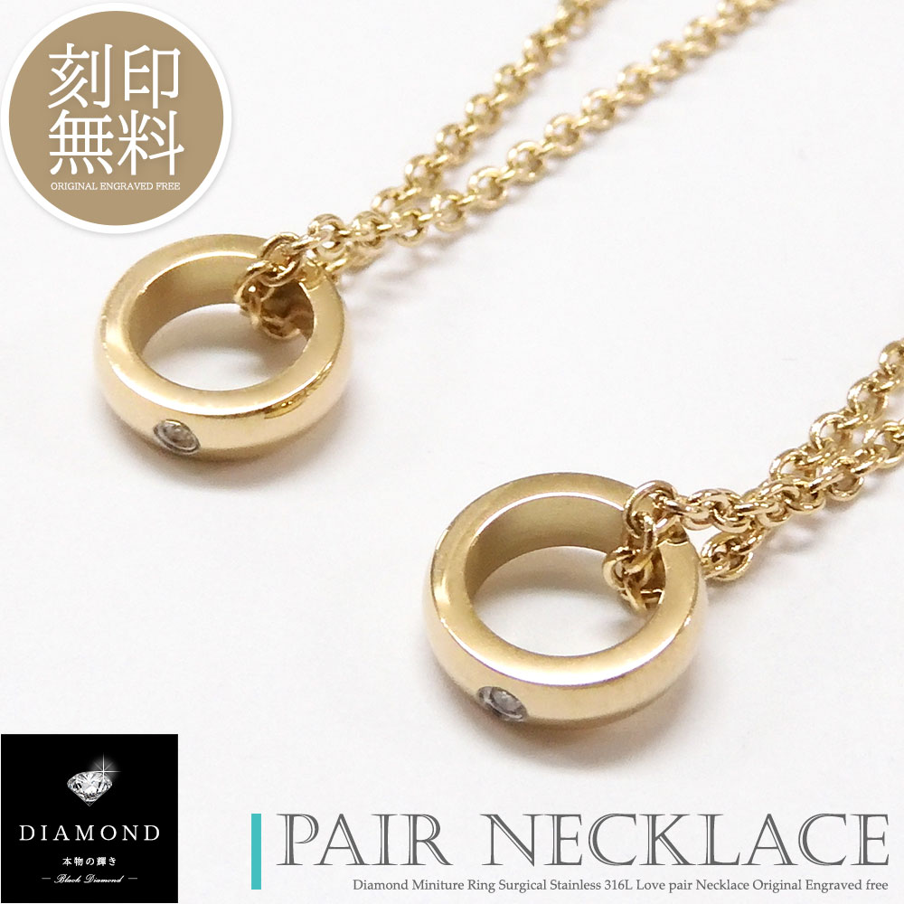 テディベア付き ネックレス ペアネックレス つけっぱなし リングネックレス 刻印 ダイヤモンド ステンレス ゴールド 2個セット カップル 大人 メンズ レディース ギフト プレゼント 金属アレルギー対応 ブランド 送料無料 Close to me クローストゥーミー