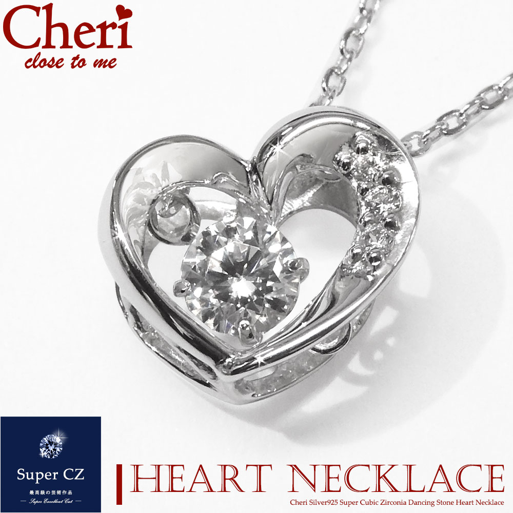 楽天市場】Cheri ダンシングストーン ハート ジルコニア シルバー