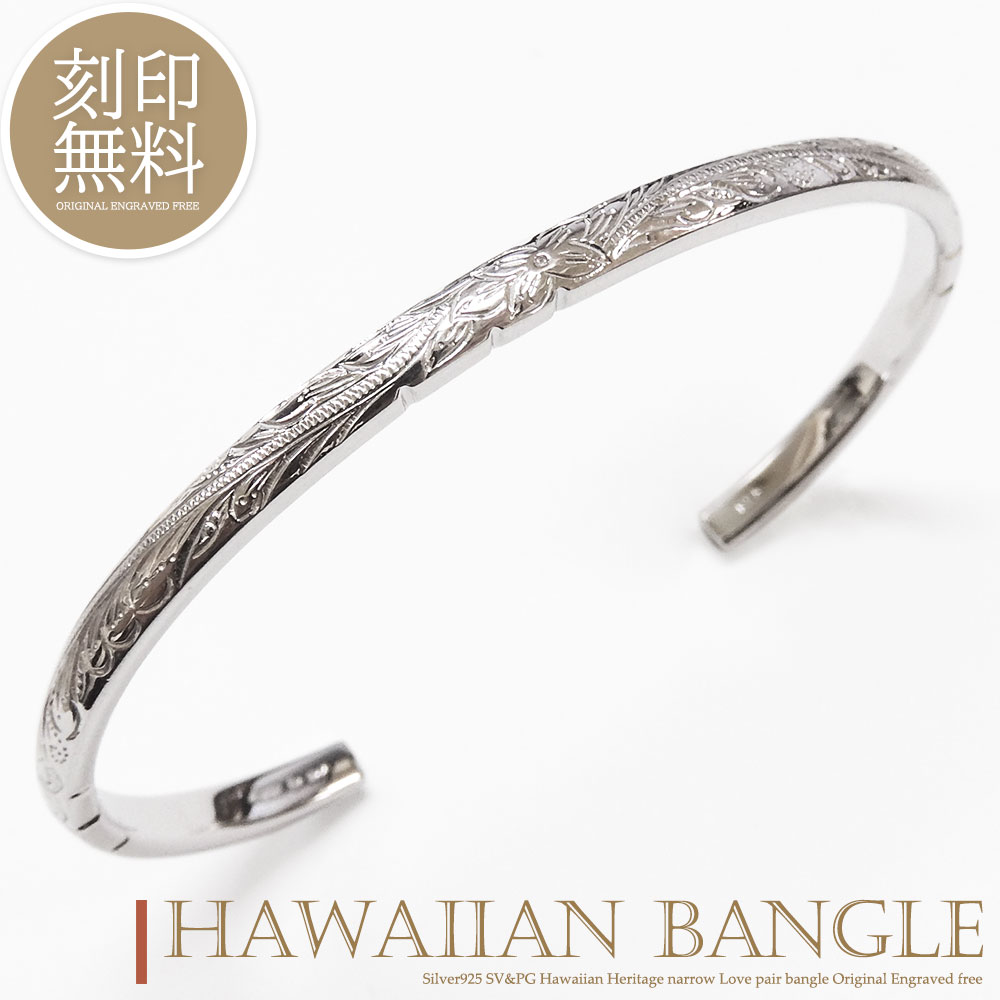 メンズ単品 バングル 目じるし無料 ハワイアン宝飾品 しろがね色925 ナローバングル か細い 細身 有りの実 二人組 意中の女 メンズ レディース 書き割り 差し上げ物 差し上げ物 silver925 さくら色ゴールド しろがね色 Close to me クローストゥーミー