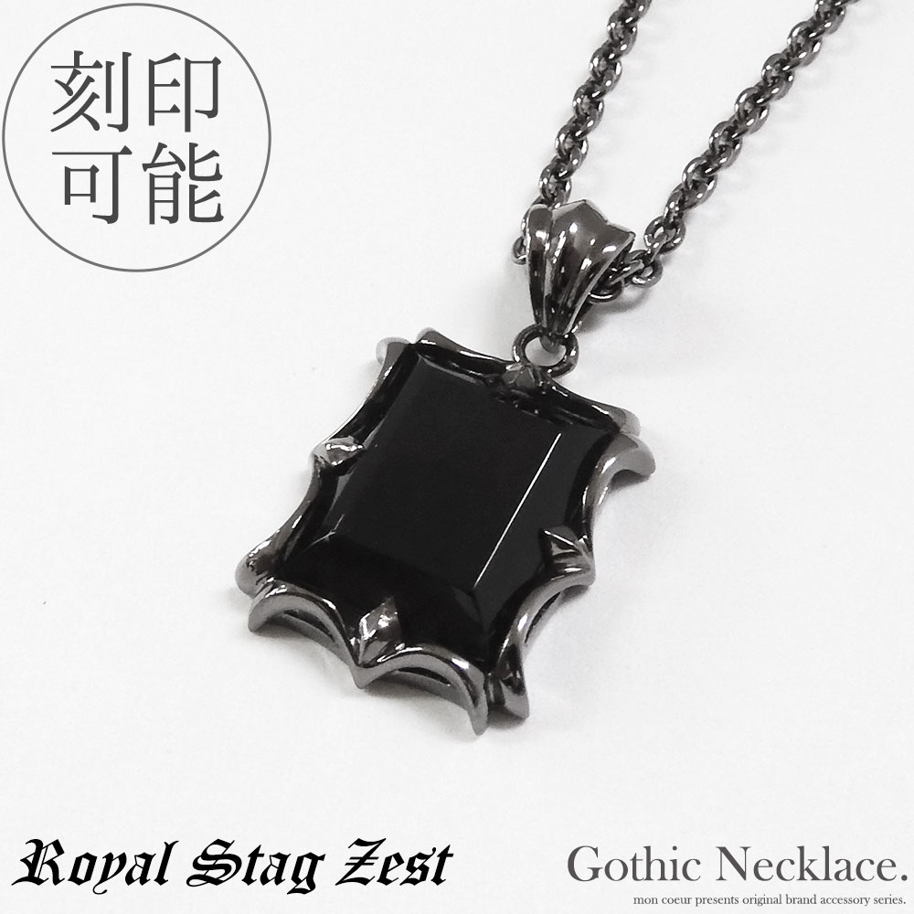 単品販売 ゴシック ネックレス オニキス シルバー925 メンズ ギフト プレゼント ブラック Royal Stag Zest ロイヤルスタッグゼスト ブランド
