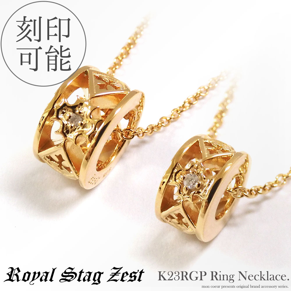 単品販売 クロス リング ネックレス 天然ダイヤモンド シルバー925 K23RGP ゴールド メンズ レディース ギフト プレゼント Royal Stag Zest ロイヤルスタッグゼスト ブランド