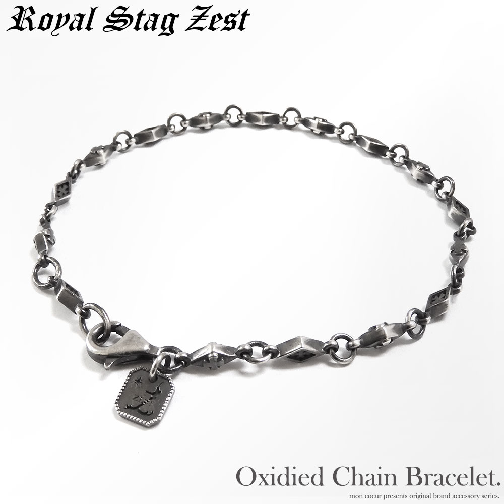 単品販売 ダイヤカット チェーン ブレスレット 燻し シルバー925 クロス メンズ ギフト プレゼント シルバー Royal Stag Zest ロイヤルスタッグゼスト ブランド