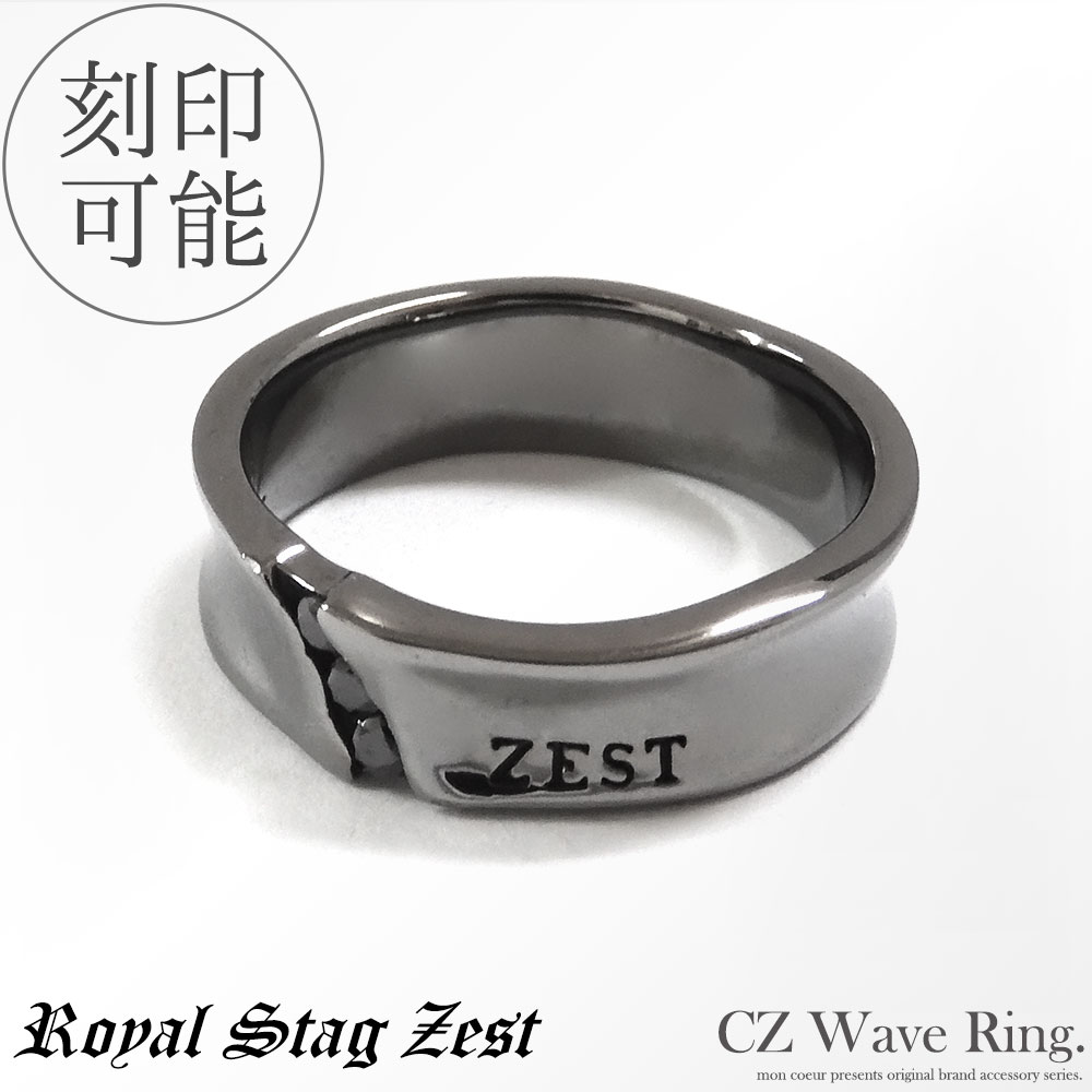 単品販売 リング キュービックジルコニア CZ 指輪 シルバー925 メンズ ギフト プレゼント ブラック 17～23号 Royal Stag Zest ロイヤルスタッグゼスト ブランド