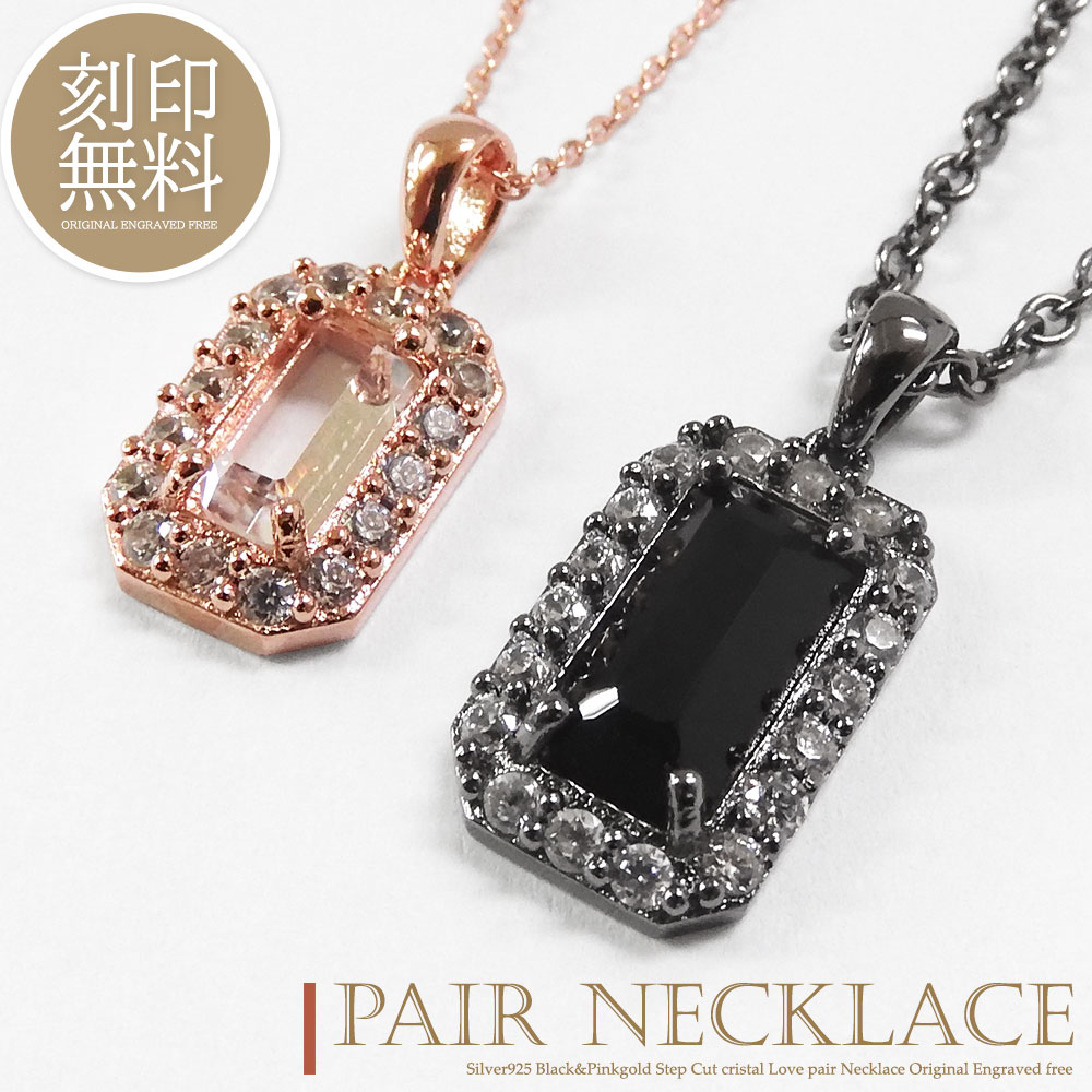 単品販売 ネックレス 刻印無料 オニキス クリスタル 水晶 パヴェ シルバー925 ブラック ピンクゴールド カップル 恋人 メンズ レディース ギフト プレゼント silver925 Close to me クローストゥーミー