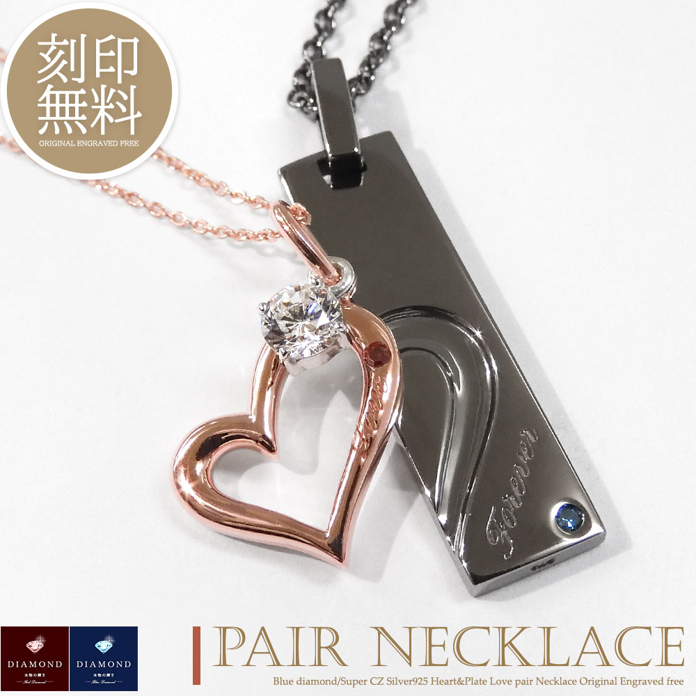 テディベア付き ペアネックレス 刻印無料 ダイヤモンド キュービックジルコニア シルバー925 ハート ネックレス プレート カップル 恋人 メンズ レディース セット ギフト プレゼント silver925 ブランド Close to me クローストゥーミー メッセージ