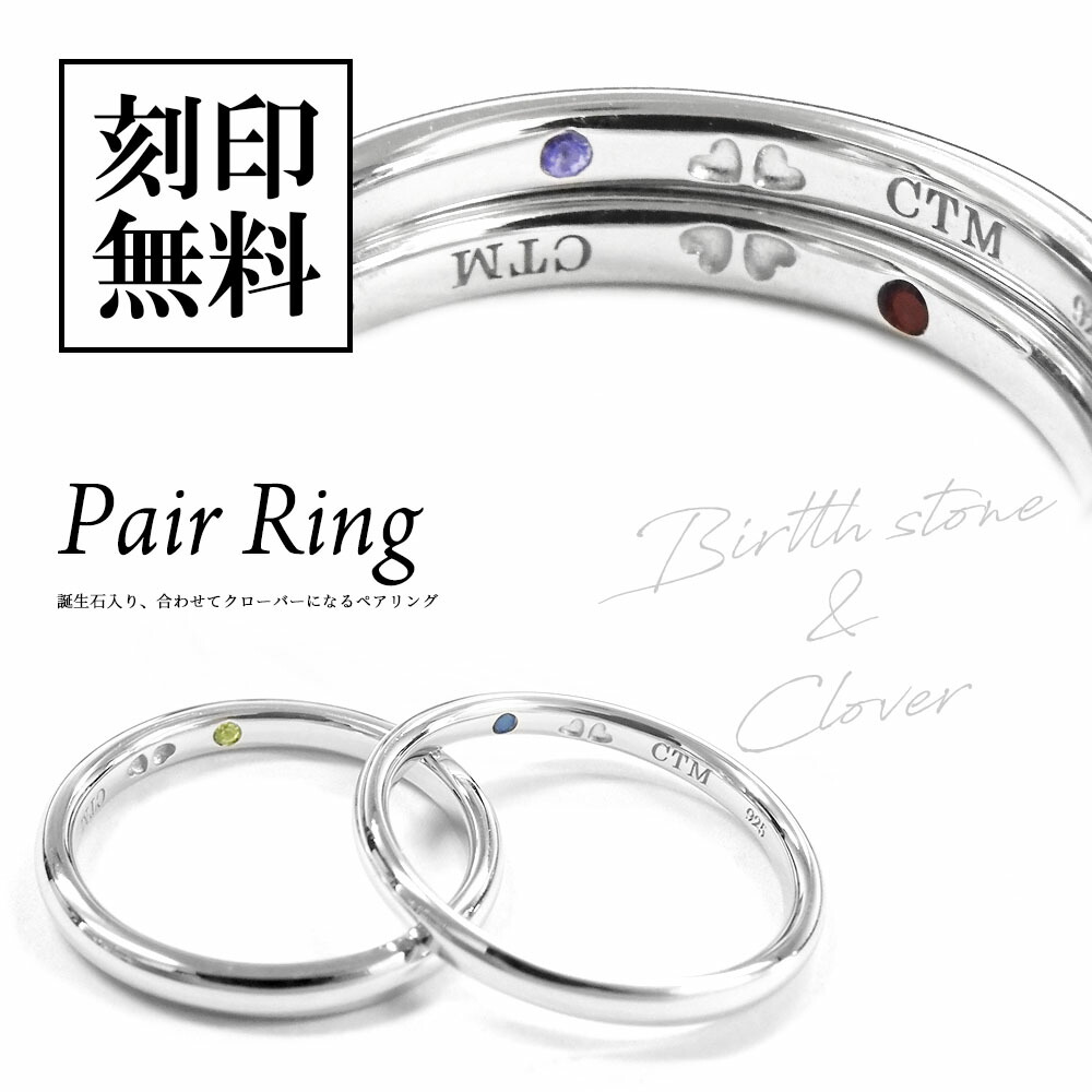 誕生石 テディベア・フラワーボックス付きペアリング 刻印無料 ダイヤモンド シルバー925 リング ネックレス ツイスト カップル 恋人 メンズ レディース セット ギフト プレゼント silver925 Close to me クローストゥーミー メッセージ