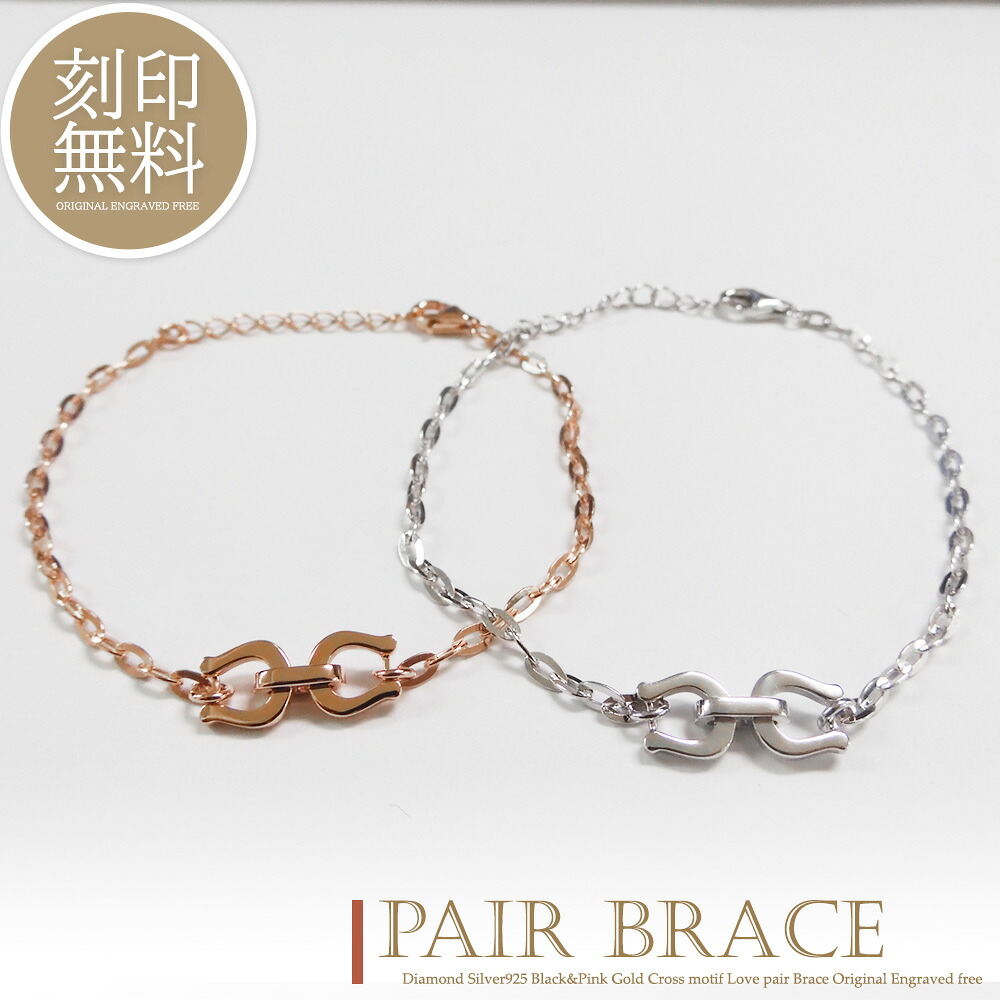 単品販売 ペアブレスレット 刻印無料 ダイヤモンド シルバー952ロジウムコーティング マット つや消し 鏡面 テクスチャ 切り替え ブレスレット カップル 恋人 メンズ レディース セット ギフト プレゼント Close to me クローストゥーミー