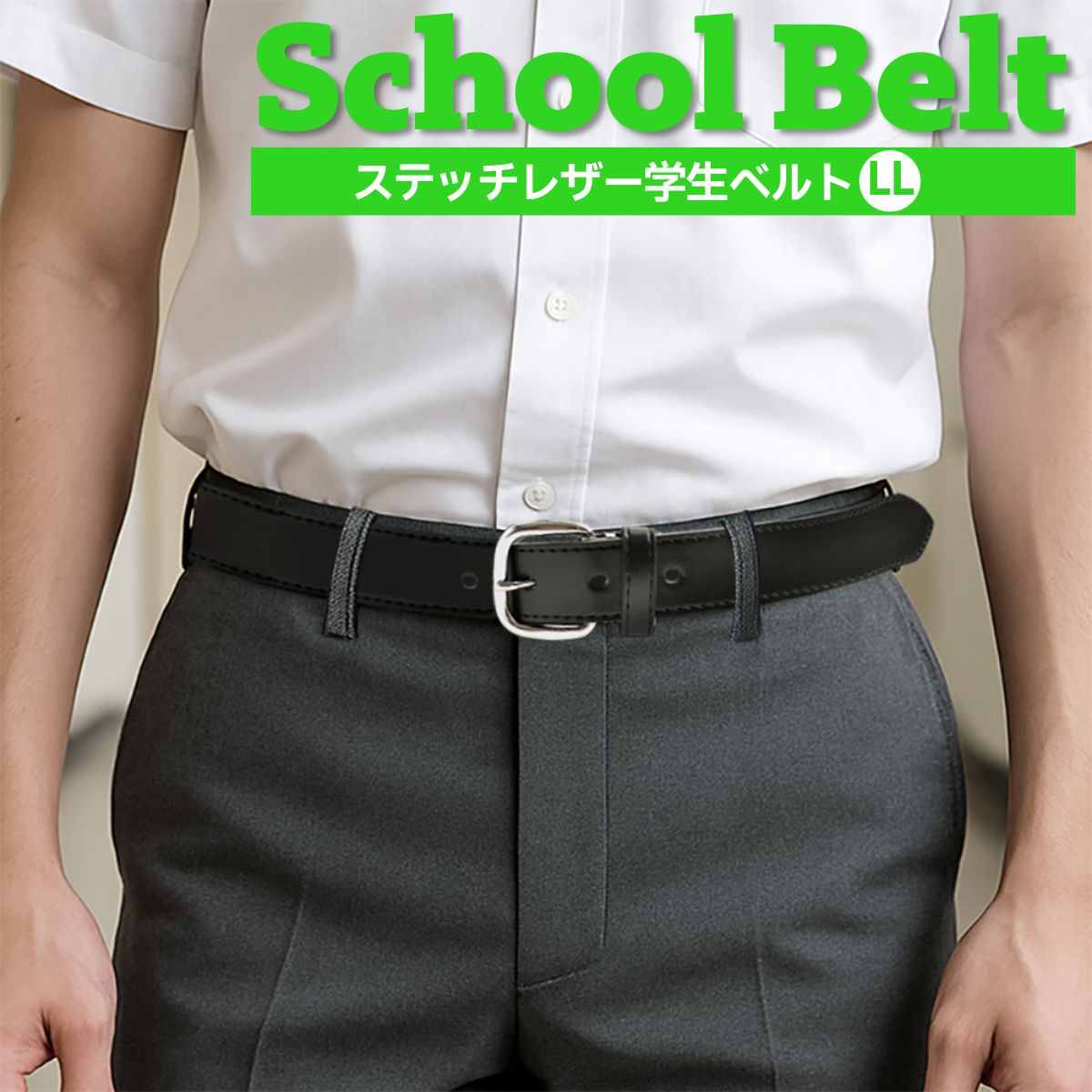 楽天市場】【大感謝祭 ポイント2倍】 学生ベルト 100cm | 牛革 革