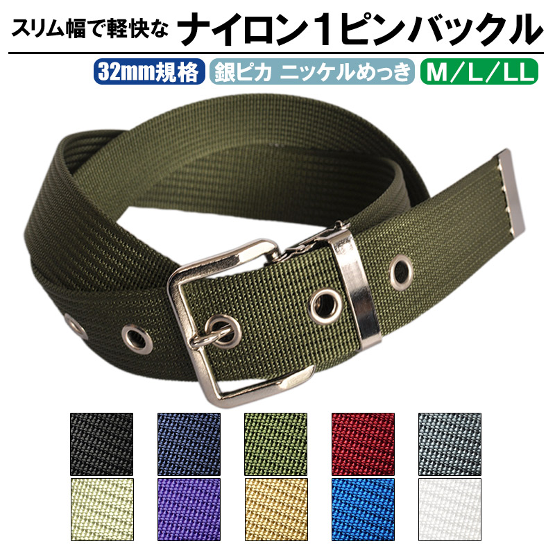 楽天市場】【KASAJIMA】作業ベルト 安全安心の日本製 32mm