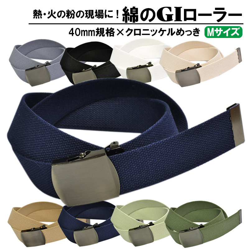 楽天市場 ネコポス対応 Kasajima 作業用ベルト 40mm コットン Gi ローラー No 10 Mサイズ クロニッケルバックル 綿 綿素材 ガチャベルト ガチャ Giベルト 作業ベルト ワークベルト 作業用 業務用 Giバックル 綿giベルト 作業着 作業服 ベルト メンズ