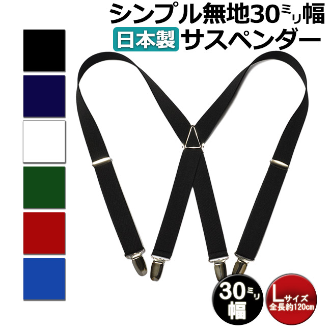 楽天市場】【 送料無料 】 サスペンダー レディース 日本製 ハート | 21mm 細め 国産 Y字 Y型 3点留め カジュアル シンプル ガールズ  女性 クリップ スカート デニム ジーンズ : ベルト専門店 MONCREST