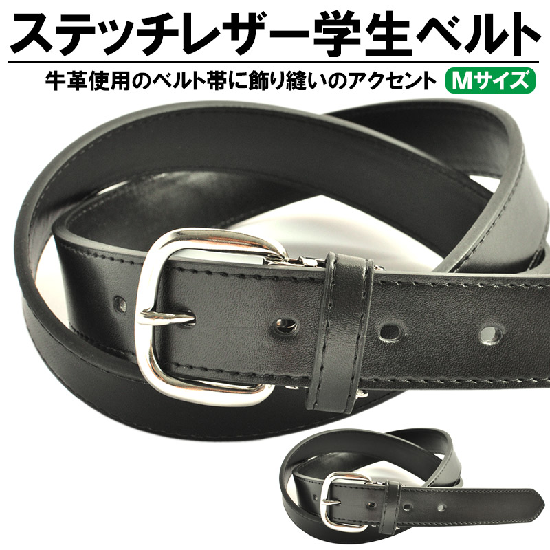 日本製 本革 黒ベルト 80cm gemini french box calf g01100_thumb.jpg