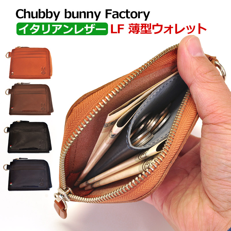 楽天市場】【 送料無料 】 ChubbyBunnyFactory バッカスレザー 楽天市場】【 送料無料 】 ChubbyBunnyFactory バッカスレザー
