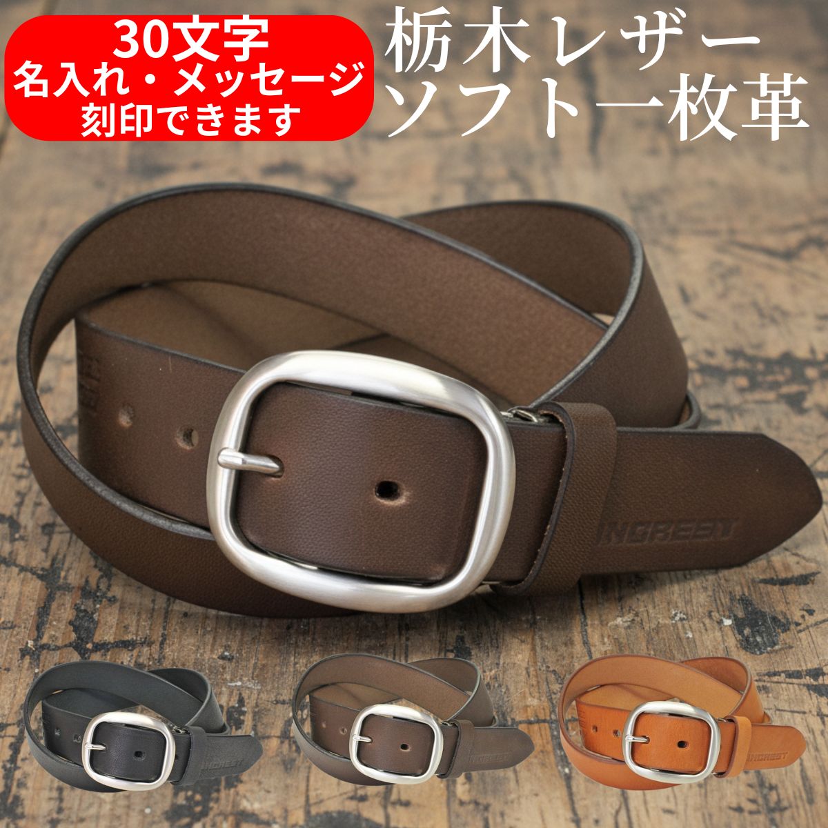 楽天市場】栃木レザー ベルト 本革 CBF-512 | メンズ レディース