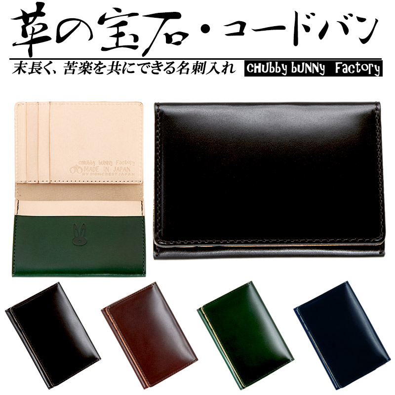 Paul Smith - ポールスミス コードバン 名刺入れ ビジネス小物