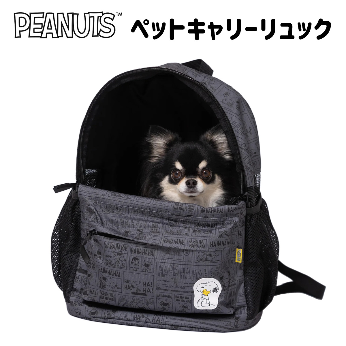 OUTDOOR スヌーピー　ペット用　リュック　新品未使用 おかいものSNOOPYオリジナル】OUTDOOR PRODUCTS ペット用リュック