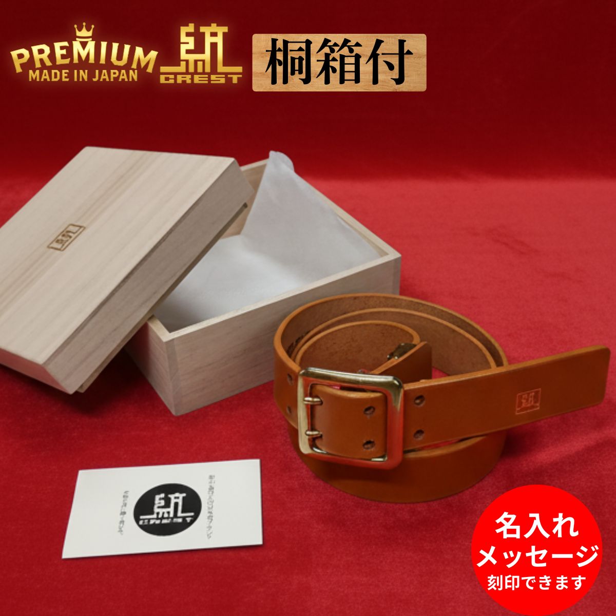 【 名入れ相応う 】 胴締め メンズ 本革 国産 御前上等 ヌメ革 PREMIUM MONCREST 日本製 35粍 |  姫路なめし革 男女兼用 心地よい 本革 牛皮 なめし革 ゴールド 金管楽器バックル 差し上げ物 差し上げ物 商行為 心地よい 御前上等 MONCREST なめし革胴締め