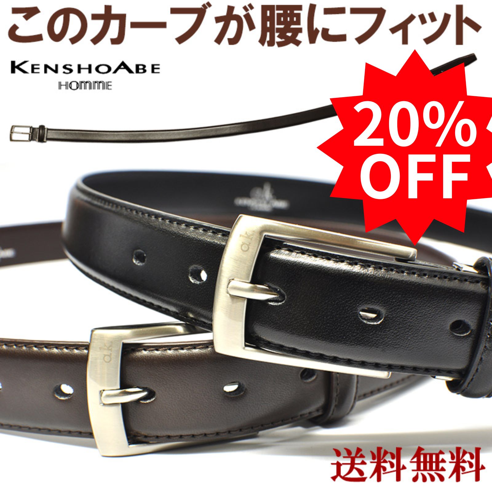 楽天市場】【スーパーセール限定 20%オフ 】 ベルト メンズ 本革