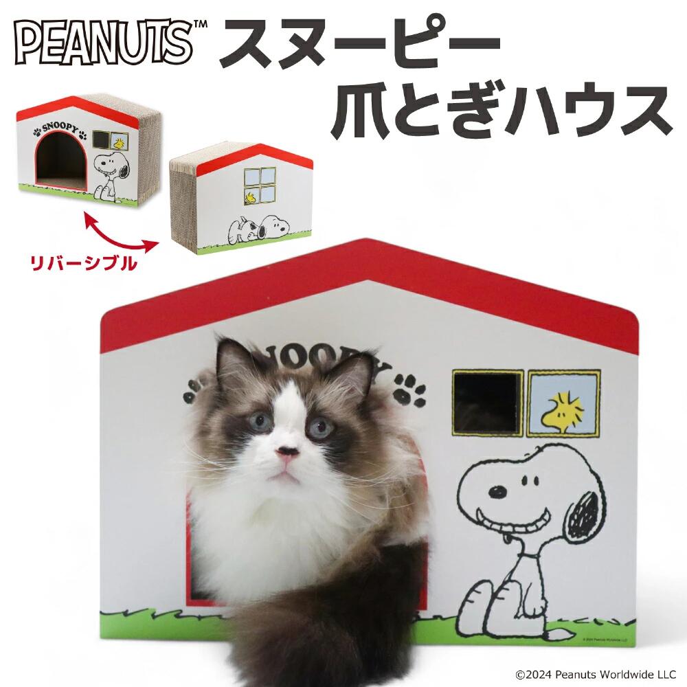 Snap-on スナップオン　猫の爪研ぎ　CATVAN 2個セット　赤/白 Snap-on スナップオン 猫の爪研ぎ CATVAN 2個セット 赤/白 Snap-on