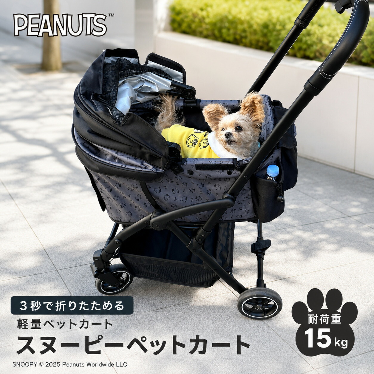 【2000円OFFクーポン対象 マラソン限定】スヌーピー4輪カート | 中型犬 小型犬 SNOOPY PEANUTS おでかけ お散歩 カート 折り畳み|ベルト専門店 MONCREST