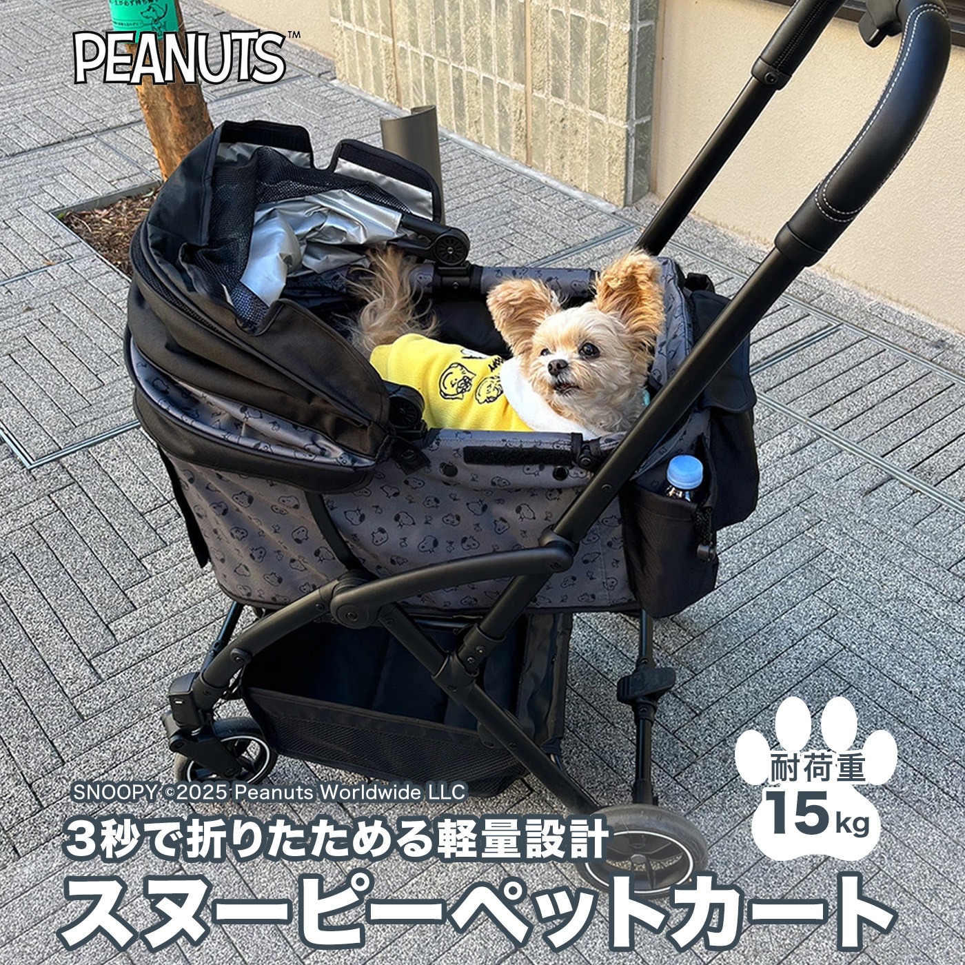 スヌーピー４輪カート | 中型犬 小型犬 SNOOPY PEANUTS おでかけ お散歩 カート 折り畳み