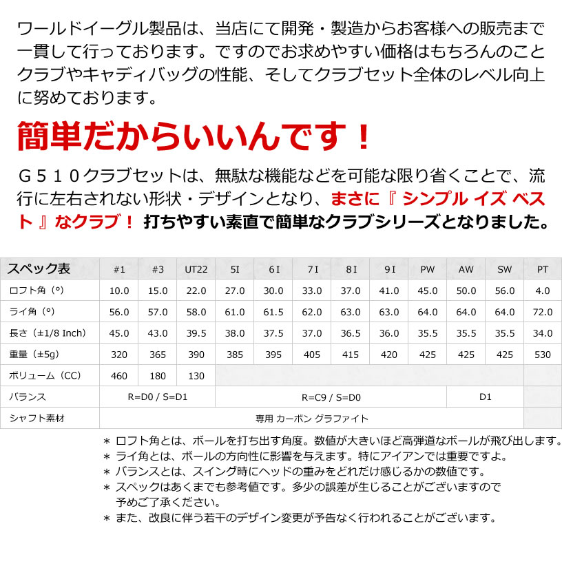 即納&大特価】 ワールドイーグル 本格派 ゴルフ１６点メンズセット 内