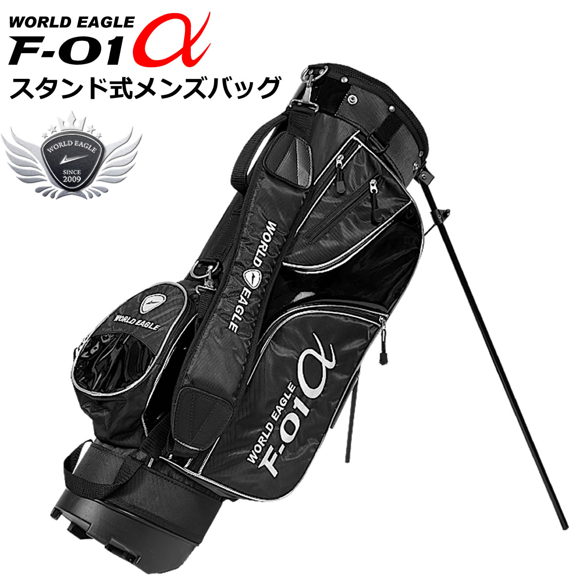 ワールドイーグル 軽量 ゴルフバック F-01 スタンドバッグ スタンドにより安定性・利便性も向上 キャディバッグ カートバッグ 井戸木プロ推薦 ブラック【add-option】【ssglbg】
