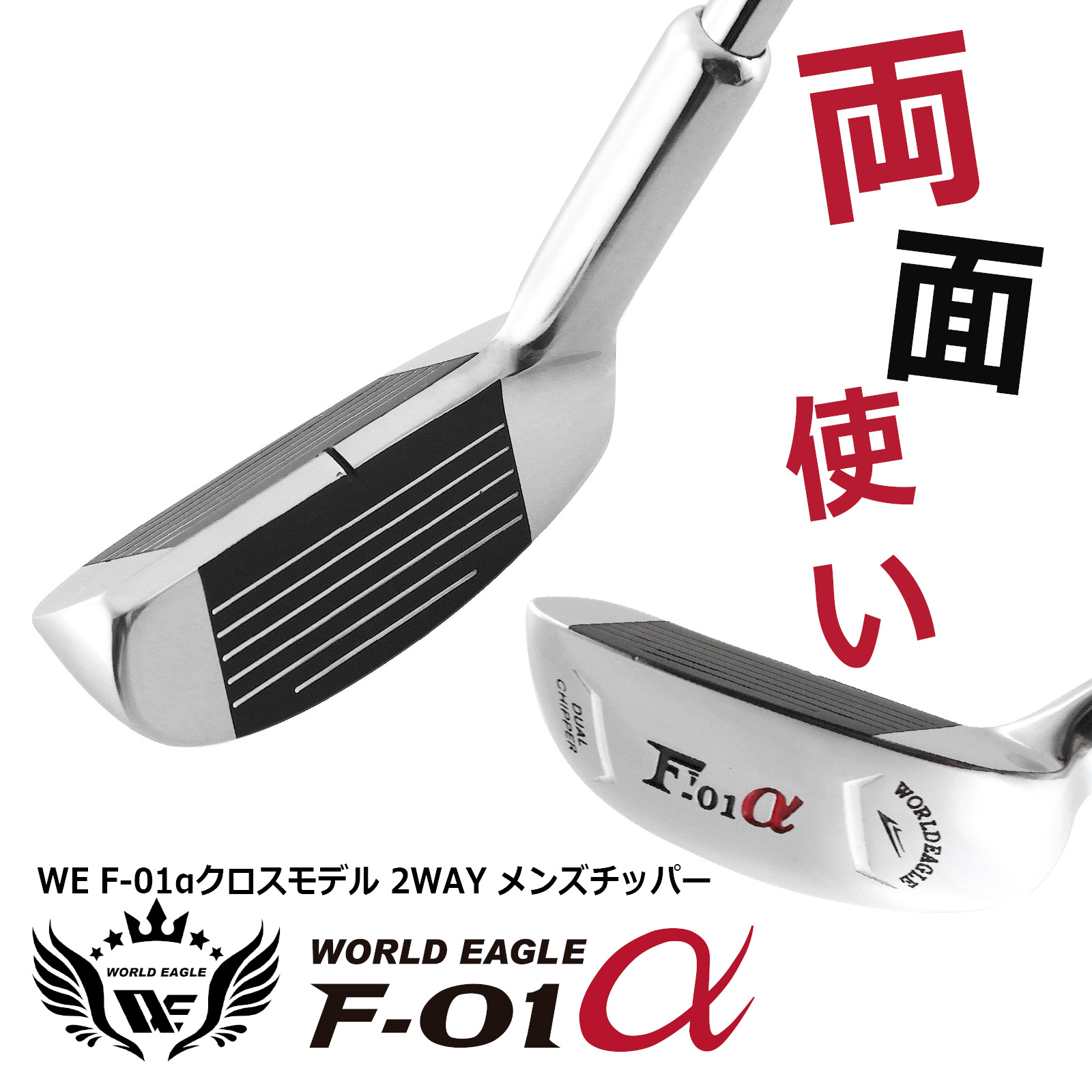 TaylorMade - メンズ ゴルフクラブセット 初心者向け ワールドイーグル チッパーつき 楽天市場】ワールドイーグル 5Zホワイト メンズゴルフクラブ