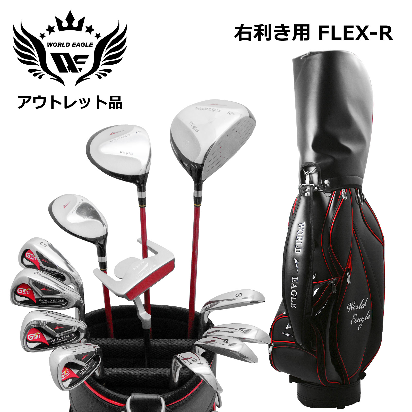 【福岡市中央区で直接受取可能な方限定】メンズゴルフセット【値下交渉可！】 楽天市場】アウトレット品（わけあり 展示 撮影） メンズゴルフ