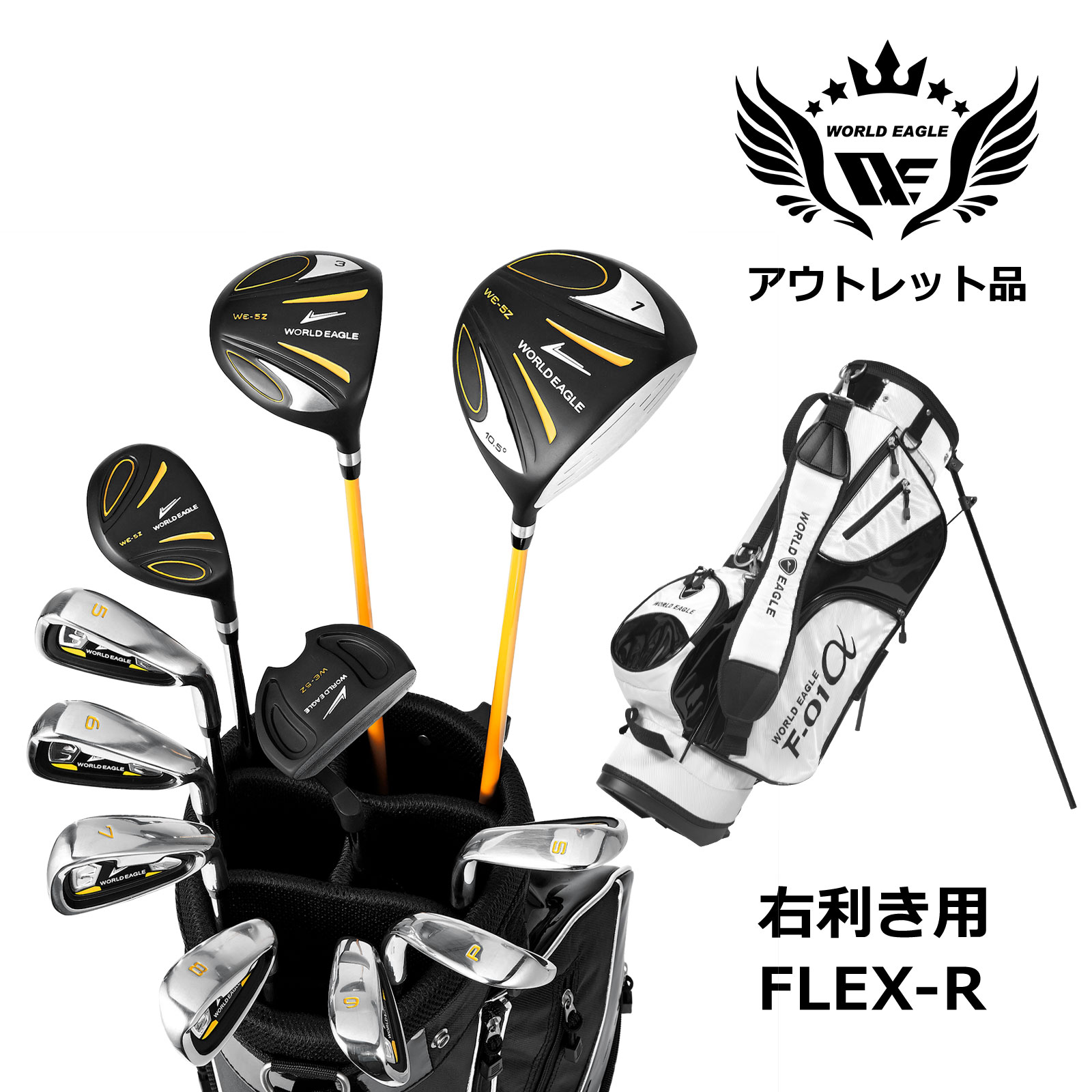 楽天市場】アウトレット 訳あり メンズゴルフセット 5Z ホワイト フル