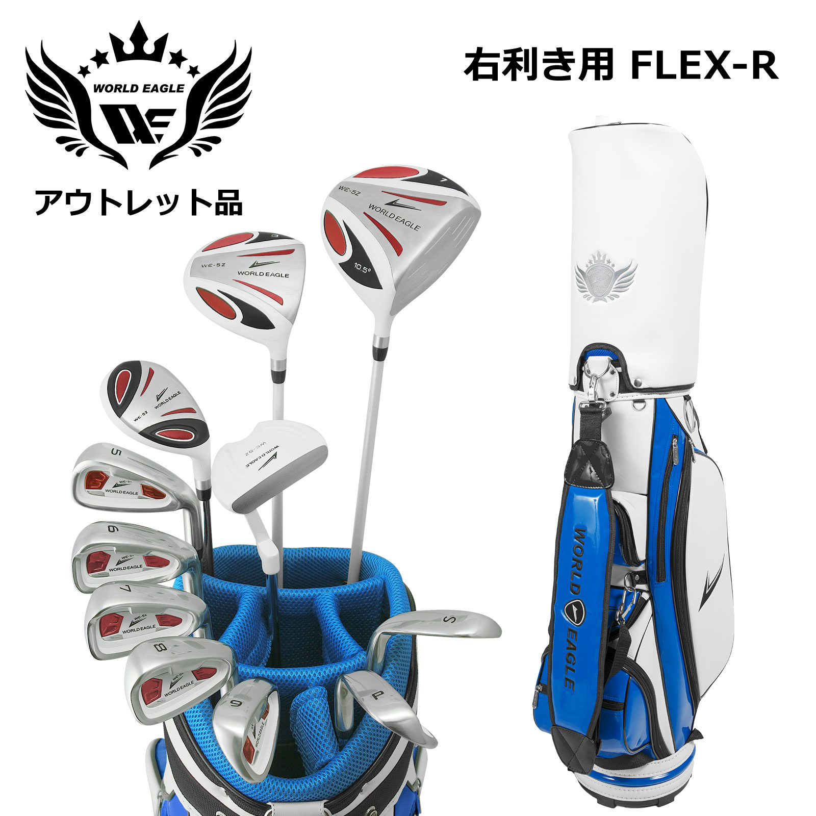 訳合いあり 逃げ口 メンズゴルフ仕掛ける 世界鷲5Z白いこと 右利き用 フレックスR CBX005 白いこと青み