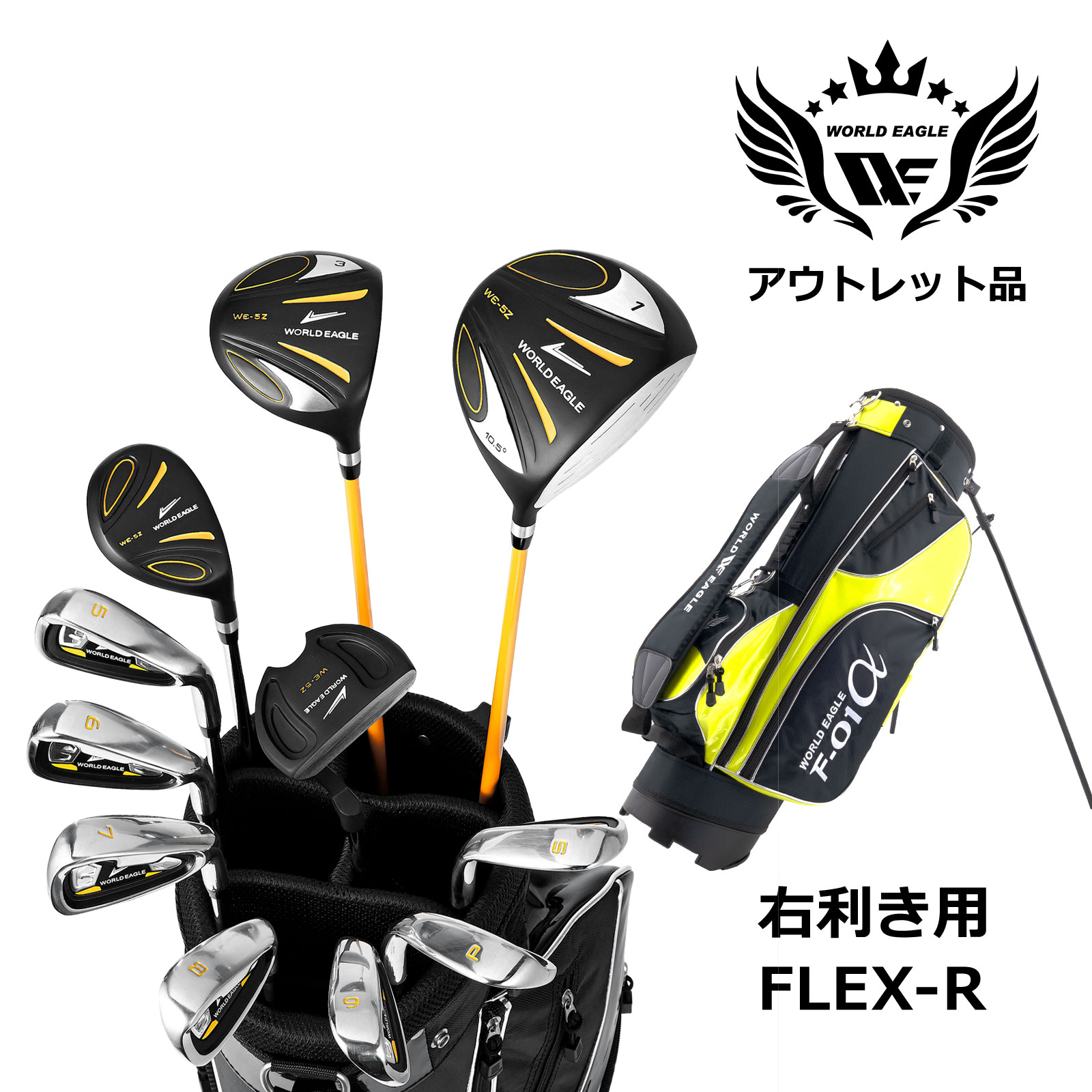 未経験者 逃げ口 訳あり メンズゴルフ仕掛ける 5Z 黒いこと フルセット 右利き用 フレックスR 黒いこと黄色