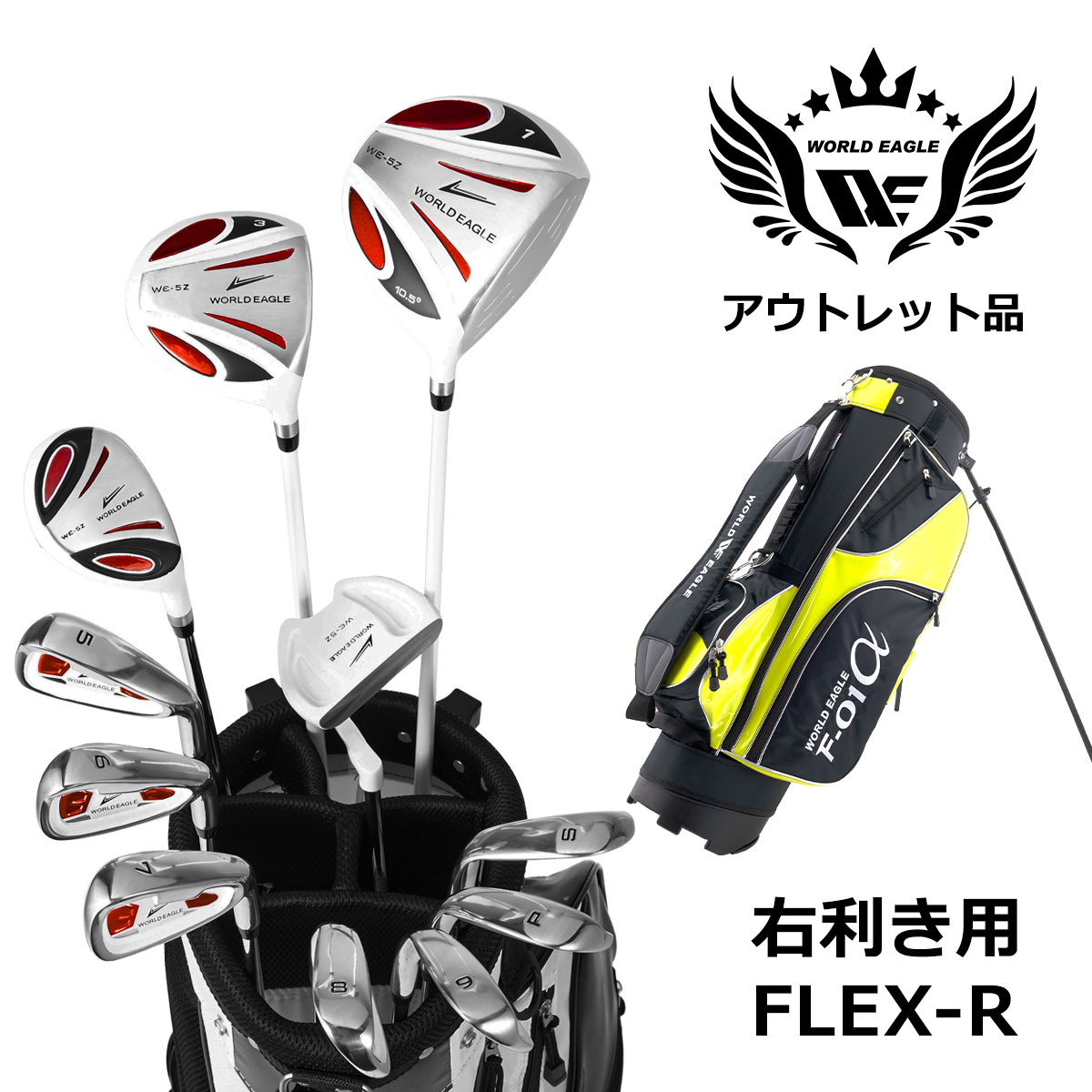 逃げ口 訳あり メンズゴルフ仕掛ける 5Z 白いこと フルセット 右利き用 フレックスR 黒いこと黄色