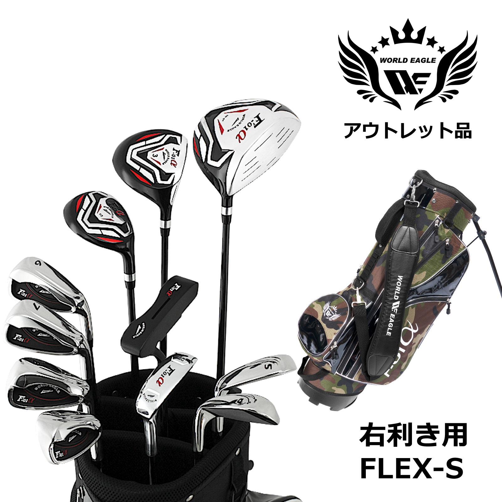 逃げ口 訳あり メンズゴルフ仕掛ける 世界鷲 差し交わす模範例 F-01α フルセット 右利き用 フレックスS 変装黒いこと御徒面子