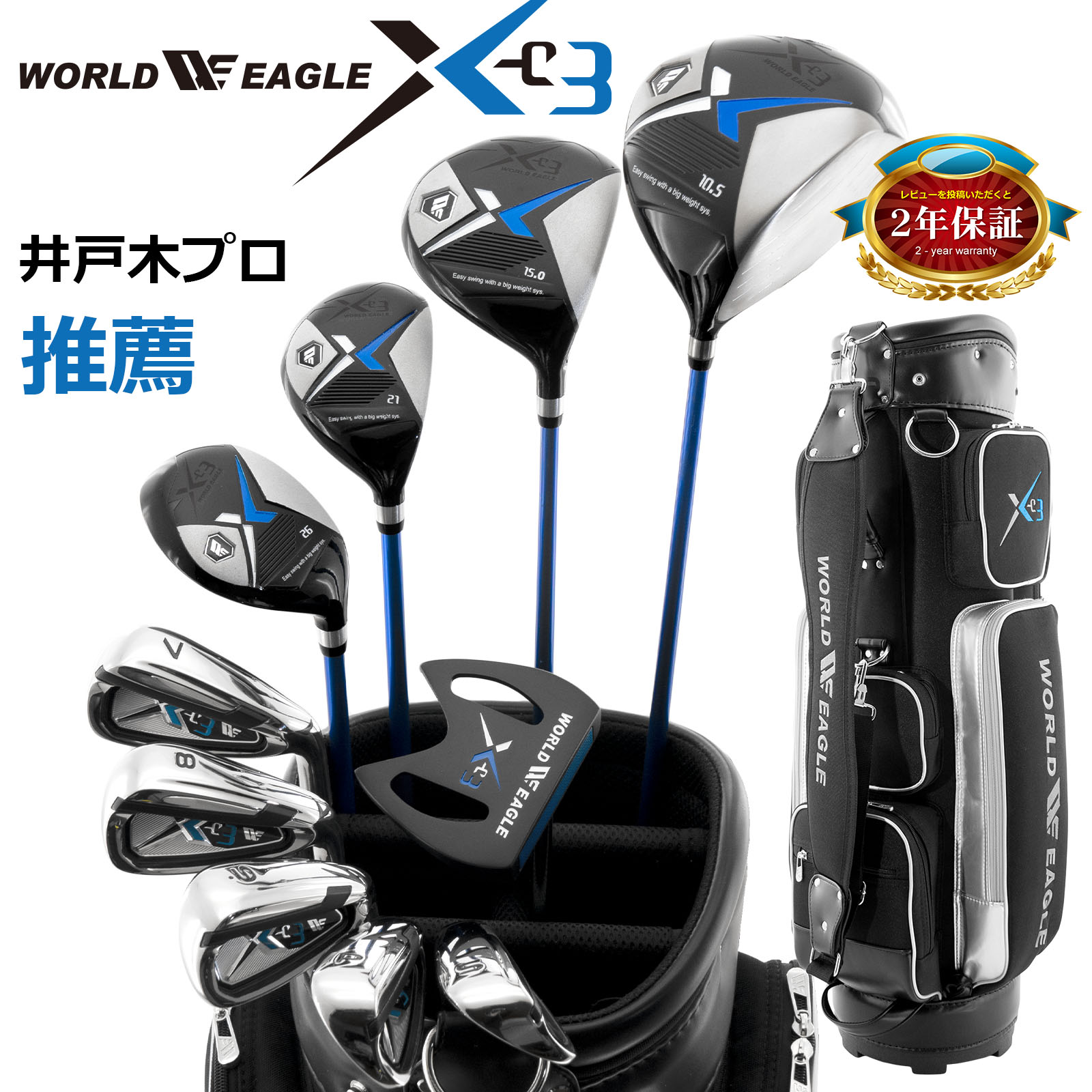 桜のPAR SALE ゴルフ メンズ X-03 野球クラブ仕掛ける 16点フルセット X-03専用キャディバッグ 手押し車御徒面子  野球クラブ 10本 上端覆いかぶせる 5ヶ チタン １番ウッド フェアウェイウッド ありがた味 2本 アイアン パター 未経験者 真っただ中立て坑【add-option】