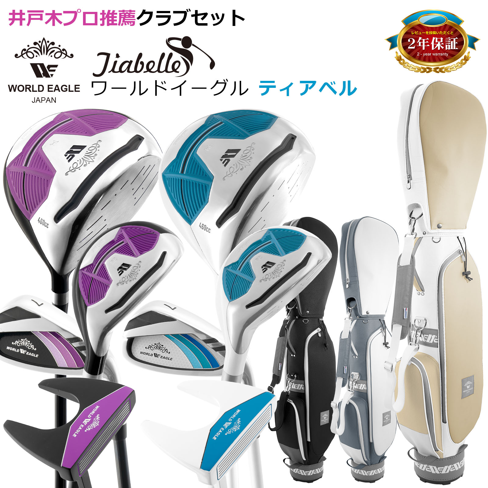 ゴルフ レディース ハーフセット クラブ6本入 ドライバー ユーティリティ アイアン パター おしゃれな専用クラブケース ヘッドカバー付き【ssclst】