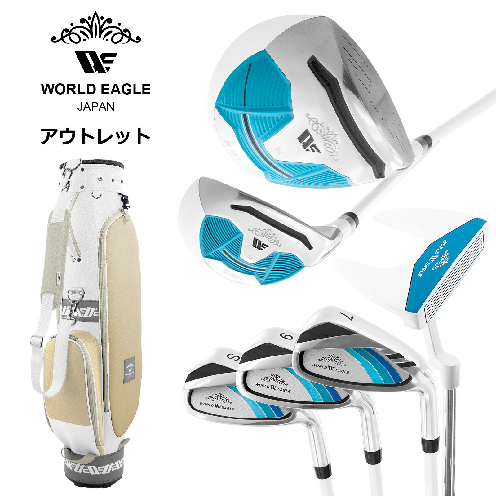 降車口 WE ティアベル レディース ゴルフ野球クラブ書き割り 白いこと炭酸ソーダ 右利き用 WE ティアベルソフトベージュ お上さん用 事わけあり