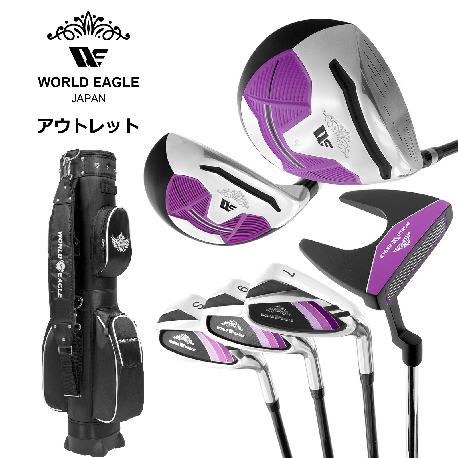 アウトレット WE ティアベル レディース ゴルフクラブセット ブラックプラム 右利き用 WE AIR-CC ブラック 女性用 わけあり