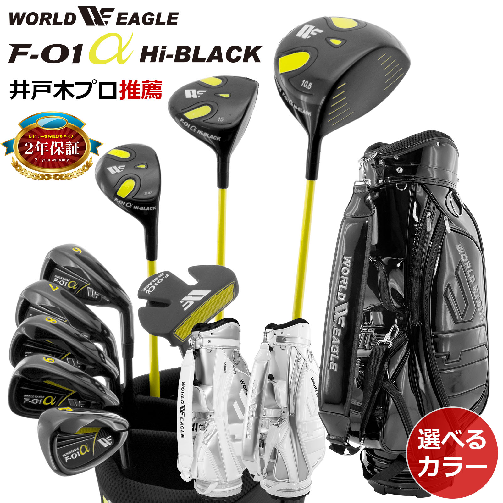 桜のPAR SALE ゴルフ仕掛ける メンズ F-01ご機嫌黒いこと 野球クラブ仕掛ける 13点仕掛ける 選べる CBR5 キャディバッグ付き添い人 野球クラブ10本 上端覆いかぶせる2ヶ １番ウッド フェアウェイウッド ありがた味 アイアン パター 未経験者 右利き 炭素 井戸木労働者階級とき勧める【add-option】